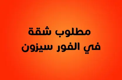Apartment - 3 Bedrooms - 3 Bathrooms for sale in Nile Corniche St. - Garden City - Cairo