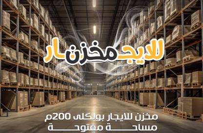 مخزن - استوديو للايجار في شارع نبيل منصور - بولكلي - حي شرق - الاسكندرية