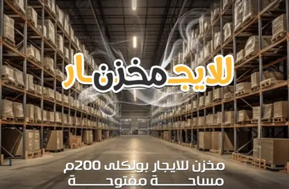 مخزن - استوديو للايجار في شارع نبيل منصور - بولكلي - حي شرق - الاسكندرية