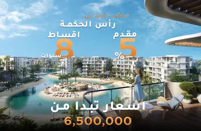 Chalet - 1 Bedroom - 1 Bathroom for sale in Seashore - Ras Al Hekma - North Coast
