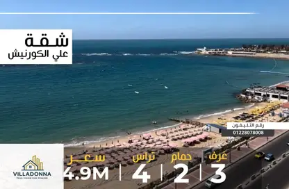 Apartment - 3 Bedrooms - 2 Bathrooms for sale in Al Geish Road - El Mandara - Hay Than El Montazah - Alexandria