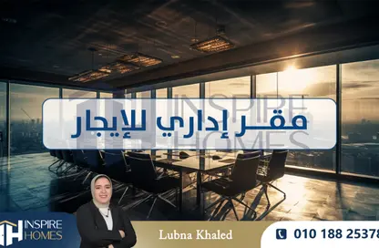 Office Space - Studio - 1 Bathroom for rent in Raml Station - Hay Wasat - Alexandria