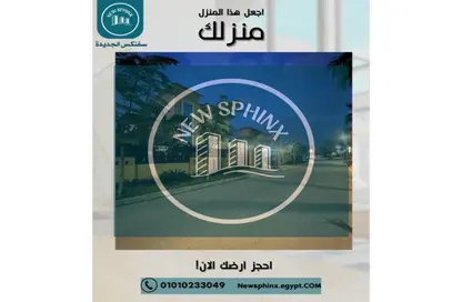Land - Studio for sale in Ofok - Cairo Alexandria Desert Road - 6 October City - Giza