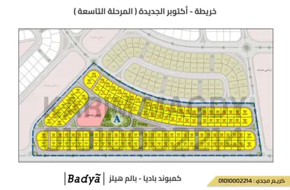 قطعة أرض - استوديو للبيع في باديه بالم هيلز - كمبوندات 6 أكتوبر - مدينة 6 أكتوبر - الجيزة