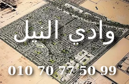 Land - Studio for sale in 6 October City - Giza