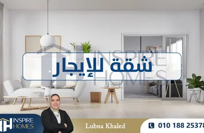 Apartment - 1 Bedroom - 1 Bathroom for rent in Ibrahimia - Hay Wasat - Alexandria
