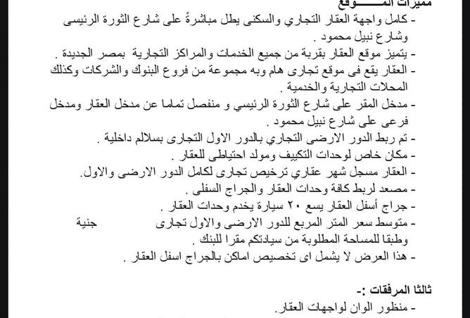 8033825 - صورة العقار 3