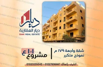 شقة - 3 غرف نوم - 3 حمامات للبيع في البوابة الرابعة القديمة - حورس - حدائق الاهرام - الجيزة