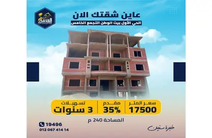 شقة - 3 غرف نوم - 3 حمامات للبيع في بيت الوطن - التجمع الخامس - مدينة القاهرة الجديدة - القاهرة