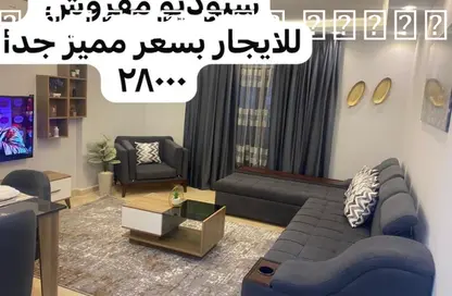 شقة - 1 حمام للايجار في امتداد الرحاب - الرحاب - مدينة القاهرة الجديدة - القاهرة