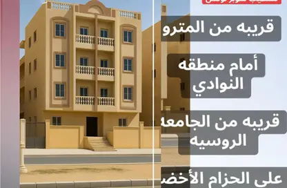 شقة - 3 غرف نوم - 1 حمام للبيع في الحي المتميز - مدينة بدر - القاهرة