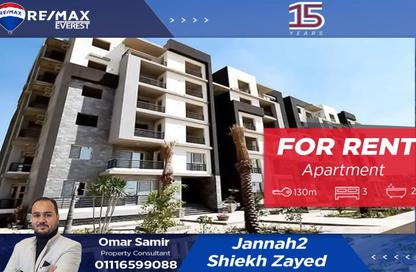 Apartment - 3 Bedrooms - 2 Bathrooms for rent in Janna 2 - Sheikh Zayed Compounds - Sheikh Zayed City - Giza