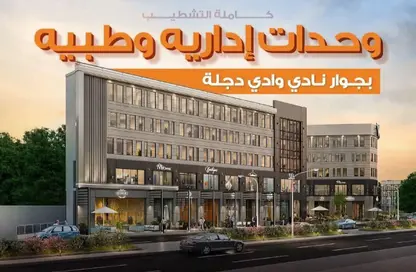 Clinic - Studio - 1 Bathroom for sale in Zahraa El Maadi - Hay El Maadi - Cairo