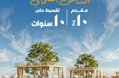 شاليه - غرفة نوم - 1 حمام للبيع في منتجعات الساحل الشمالي - الساحل الشمالي