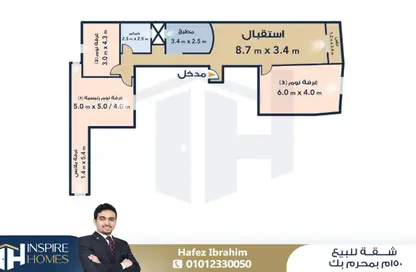شقة - 3 غرف نوم - 1 حمام للبيع في شارع عرفان - محرم بك - حي وسط - الاسكندرية