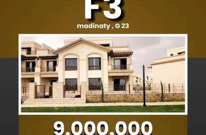 فيلا - 3 غرف نوم - 3 حمامات للبيع في مدينتي - القاهرة