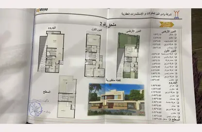 منزل مزدوج - 5 غرف نوم - 7 حمامات للبيع في كمبوند اب فيل - طريق مصر اسكندرية الصحراوي - مدينة 6 أكتوبر - الجيزة