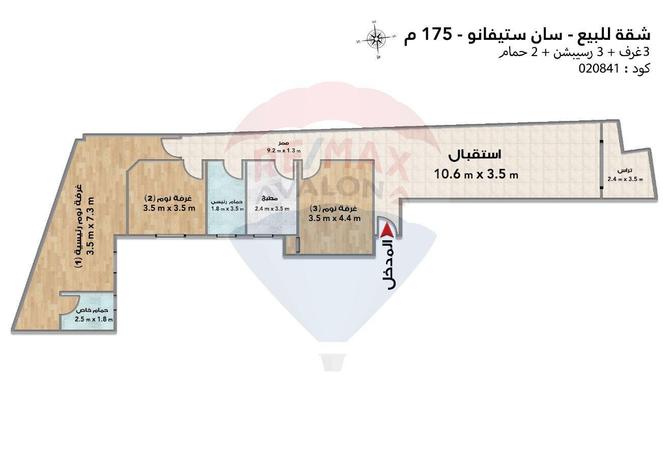 5470051 - صورة العقار 3