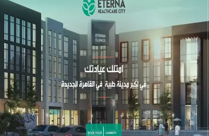 Medical Facility - Studio - 2 Bathrooms for rent in Mivida - 5th Settlement Compounds - The 5th Settlement - New Cairo City - Cairo