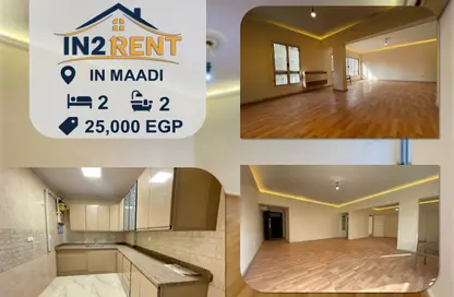 شقة - 2 غرف نوم - 2 حمامات للايجار في ميدان دجله - دجلة - حي المعادي - القاهرة