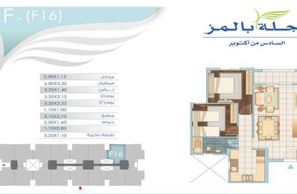Apartment - 2 Bedrooms - 1 Bathroom for sale in Degla Palms - Al Wahat Road - 6 October City - Giza