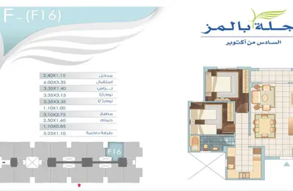شقة - 2 غرف نوم - 1 حمام للبيع في دجلة بالمز - طريق الواحات - مدينة 6 أكتوبر - الجيزة
