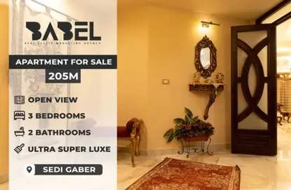 شقة - 3 غرف نوم - 2 حمامات للبيع في سيدي جابر - حي شرق - الاسكندرية شقة - 3 غرف نوم - 2 حمامات للبيع في سيدي جابر - حي شرق - الاسكندرية