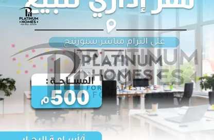 Half Floor - Studio for sale in Sporting - Hay Sharq - Alexandria