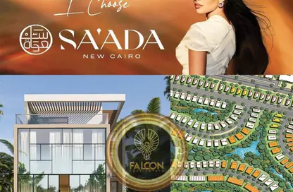 فيلا - 6 غرف نوم - 6 حمامات للبيع في سعادة - التجمع الاول - مدينة القاهرة الجديدة - القاهرة