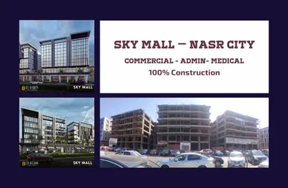 محل تجاري - استوديو - 1 حمام للبيع في سكاي مول - النادي الأهلي - مدينة نصر - القاهرة