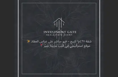شقة - 2 غرف نوم - 1 حمام للبيع في شارع حافظ رمضان - المنطقة السادسة - مدينة نصر - القاهرة