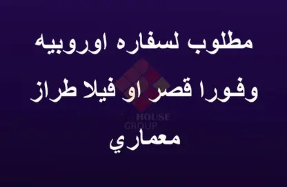 Palace - 7+ Bedrooms - 7+ Bathrooms for sale in Ahmed Basha St. - Garden City - Cairo