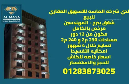 Apartment - 3 Bedrooms - 4 Bathrooms for sale in Al Sudan  St. - Giza District - Ganoub El Giza - Giza
