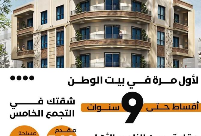 8108864 - الصورة الرئيسية للعقار
