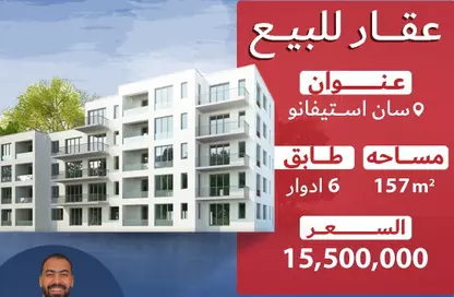 Compound - 3 Bedrooms - 2 Bathrooms for sale in San Stefano Grand Plaza - San Stefano - Hay Sharq - Alexandria