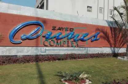 فيلا - 6 غرف نوم - 4 حمامات للبيع في زايد ديونز - الحي السادس - الشيخ زايد - الجيزة فيلا - 6 غرف نوم - 4 حمامات للبيع في زايد ديونز - الحي السادس - الشيخ زايد - الجيزة