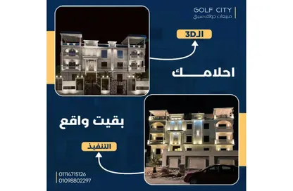 شقة - 3 غرف نوم - 2 حمامات للبيع في شارع المشير أبو غزالة - جولف سيتي - مدينة العبور - القليوبية