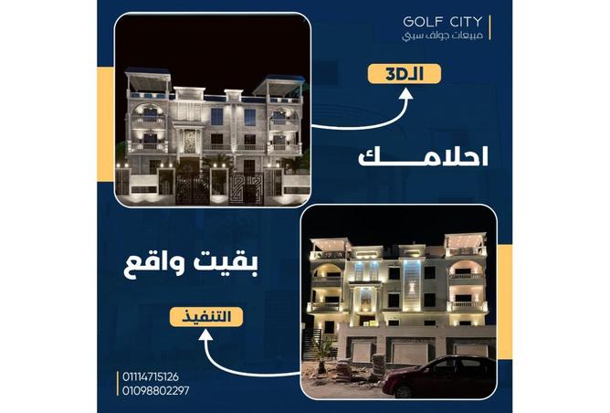 8561379 - صورة العقار 3