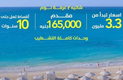 شقة - 2 غرف نوم - 1 حمام للبيع في منتجعات الساحل الشمالي - الساحل الشمالي