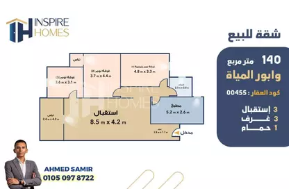 Apartment - 3 Bedrooms - 1 Bathroom for sale in Abo Qir St. - Waboor Elmayah - Hay Wasat - Alexandria