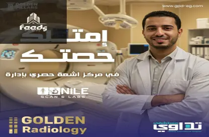 وحدة طبية - استوديو - 1 حمام للبيع في R6 - العاصمة الإدارية الجديدة - القاهرة