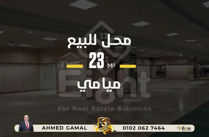 محل تجاري - استوديو للبيع في شارع خالد بن الوليد - ميامي - حي اول المنتزة - الاسكندرية