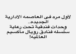 شقة - 2 غرف نوم - 1 حمام for للبيع in منطقة الداون تاون - العاصمة الإدارية الجديدة - القاهرة