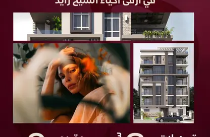 Apartment - 3 Bedrooms - 2 Bathrooms for sale in Royal City - Sheikh Zayed Compounds - Sheikh Zayed City - Giza