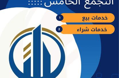 Land - Studio for sale in El Narges Buildings - Al Narges - New Cairo City - Cairo