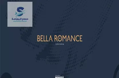 Chalet - 2 Bedrooms - 1 Bathroom for sale in Bella Romance - Romance - Al Ain Al Sokhna - Suez