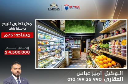 محل تجاري - استوديو - 1 حمام للبيع في سابا باشا - حي شرق - الاسكندرية