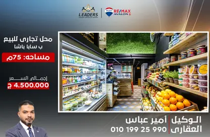 محل تجاري - استوديو - 1 حمام للبيع في سابا باشا - حي شرق - الاسكندرية