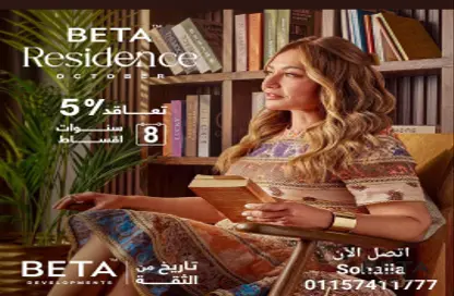 شقة - 2 غرف نوم - 2 حمامات للبيع في بيتا ريذيدانس - حدائق اكتوبر - مدينة 6 أكتوبر - الجيزة