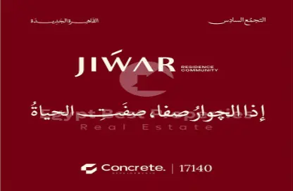 شقة - 3 غرف نوم - 3 حمامات للبيع في ماونتن فيو هايد بارك - كمبوندات التجمع الخامس - التجمع الخامس - مدينة القاهرة الجديدة - القاهرة